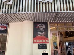-宁海食府(总店·天一阁望京店)