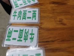 -十八梯眼镜面(五红路店)