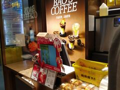 -鲍师傅糕点(五月花店)