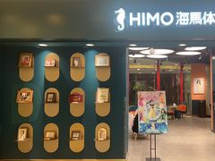 -海马体照相馆(北京apm店)