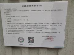 -上海鲁迅故居