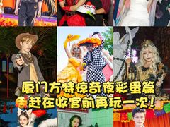 -厦门方特梦幻王国