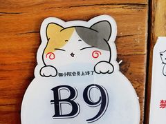 -猫小院猫主题咖啡厅(北锣店)