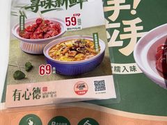 -有心德(隆生店)
