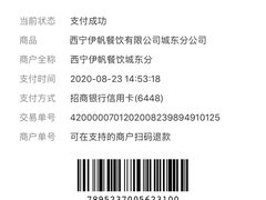 -伊帆食府·青海地方特色美食