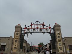 -镇北堡西部影城