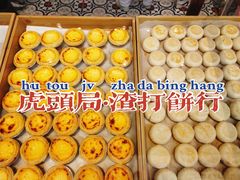 -虎头局·渣打饼行(五一新干线店)