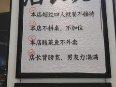 -太二酸菜鱼(福州泰禾店)