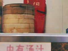 -食惠里小笼包面馆(越秀店)