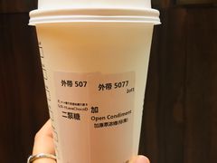 -星巴克臻选(南京艾尚天地店)