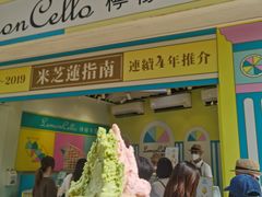 番石榴-柠檬车露(卖草地店)