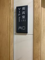 -MC皮肤管理中心
