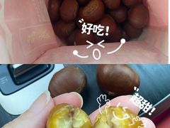 -阿男野栗王(金门路店)