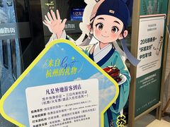 -杭州西湖银泰百货