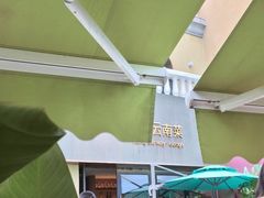 -沿途四季·云南菜·诗酒茶(蓝色港湾店)