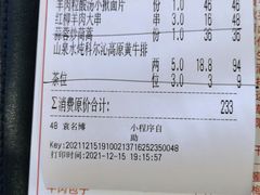 -羊之道草原味道清真餐厅(番禺店)