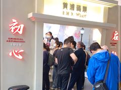 -秦皇岛路游船码头