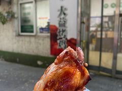 -大益烤鸡