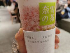-奈雪的茶(湖滨银泰in77C区PRO店)