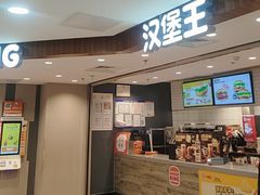 -汉堡王(西直门凯德MALL店)