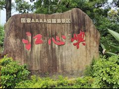 -江心屿景区