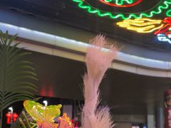 -欢聚烤吧(朱辛庄TBD万科店)