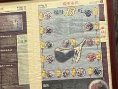 -爆肚冯(廊房二条店)