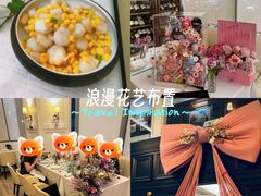 -火璽·園
