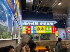 -雙冲柳州螺蛳粉&酸嘢&桂林米粉(簋街店)
