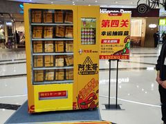 -阿生哥螺蛳粉(永安街店)