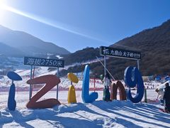 -太子岭滑雪场