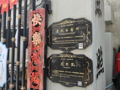 -上海鲁迅故居
