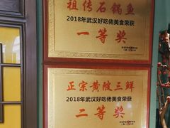 -小凤庭·地道湖北菜武昌鱼·藕汤(38年黄鹤楼店)