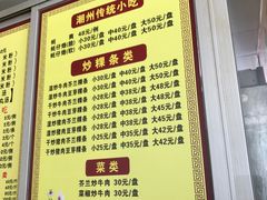 菜单-华威达牛庄(黄埔大道西店)