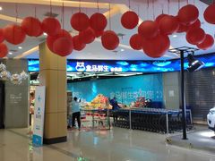 -盒马鲜生(王府广场店)