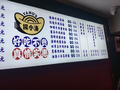 -杨记跷脚牛肉面(下元店)
