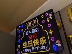 -海底捞火锅(吴中路店)