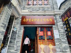-东涌水乡风情街