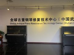 -武汉琴台钢琴博物馆