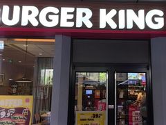 -汉堡王(上海缤谷一期店)