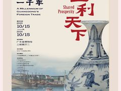 -广东省博物馆