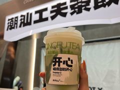-茶月山·潮汕工夫茶饮(乐峰广场店)