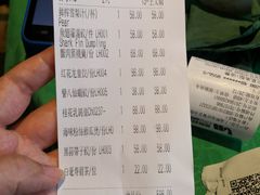 账单-誉八仙茶室酒楼(新天地店)