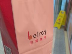 -贝瑞咖啡(深圳机场店)