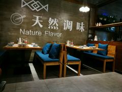 -U你·天然调味(南湖总店)