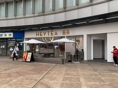 -喜茶(广州荔湾领展广场店)