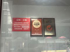 -辽B·小串(总店)