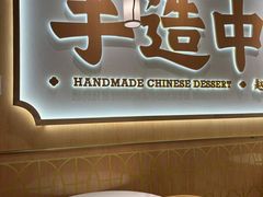 -赵记传承(佛山禅城魁奇路店)