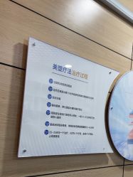 -重庆联合丽格美容医院