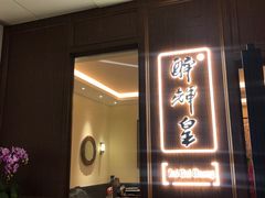 门面-醉辉皇上海之巅(上海中心大厦店)